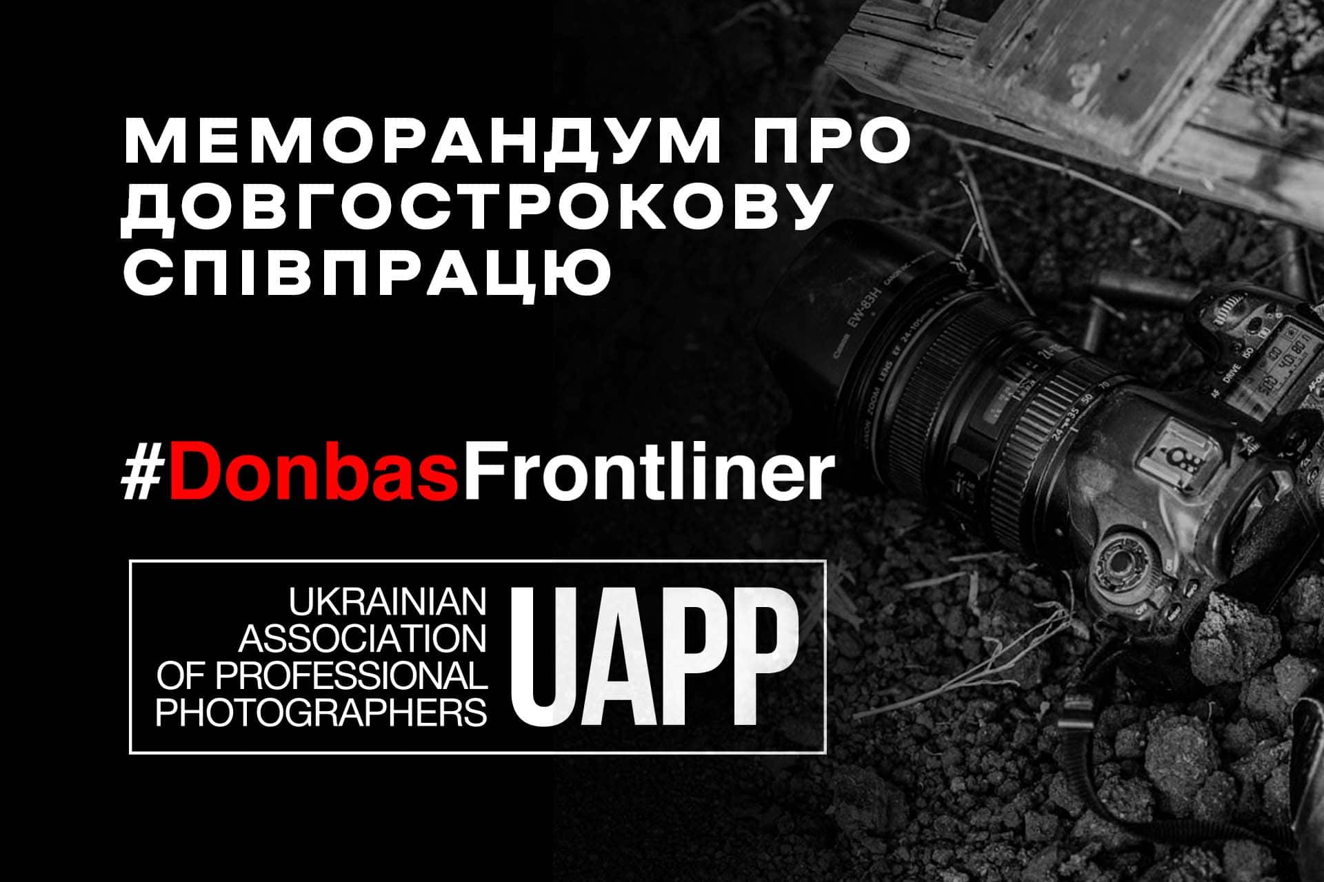 Frontliner та UAPP уклали меморандум про співпрацю