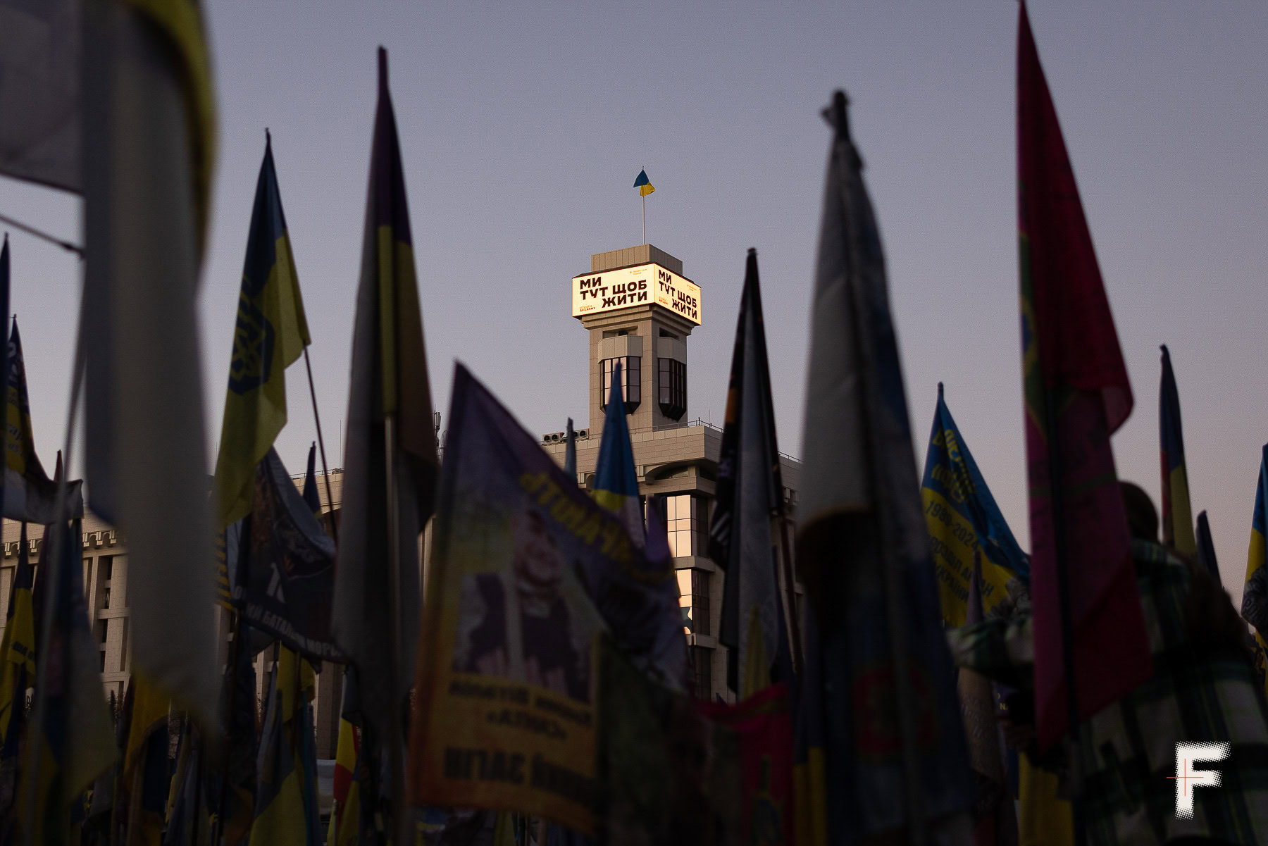 Flags at the memorial Kyiv