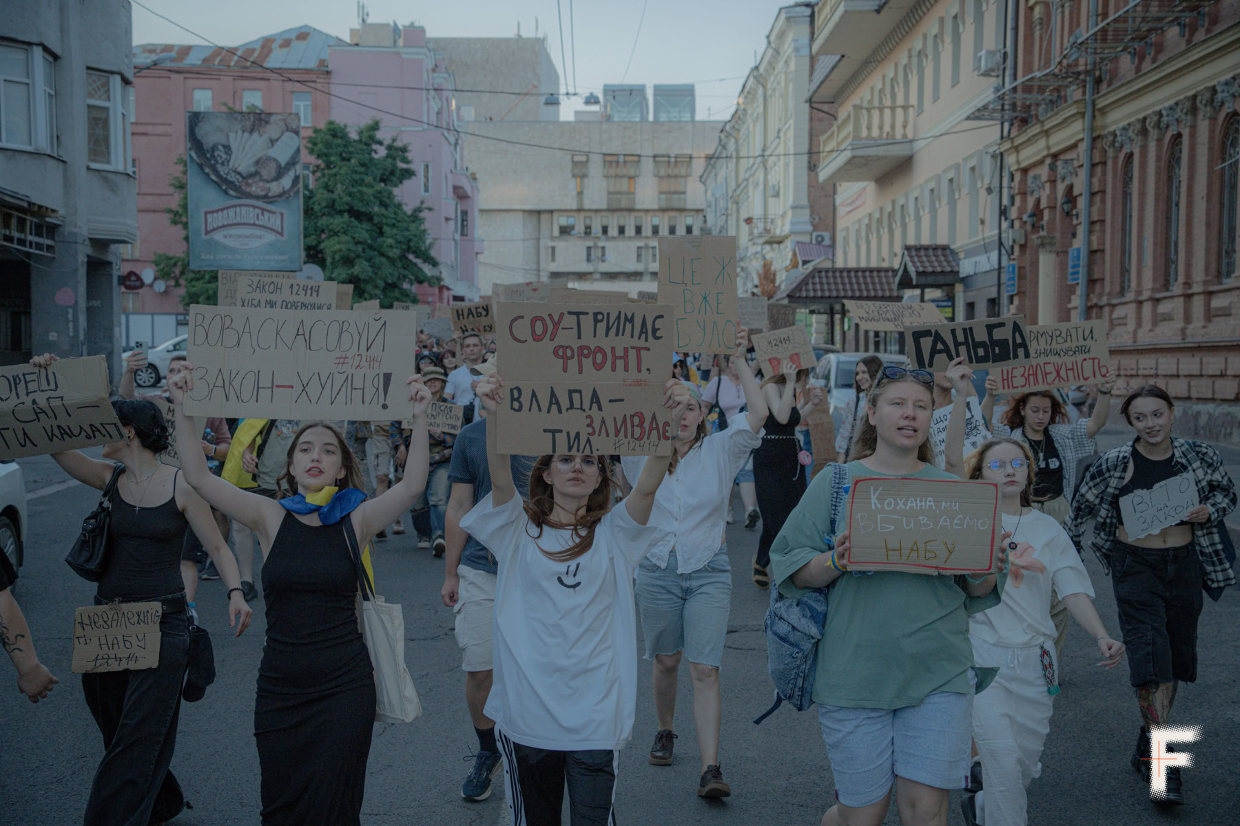 Протест проти закону щодо НАБУ та САП у Харкові