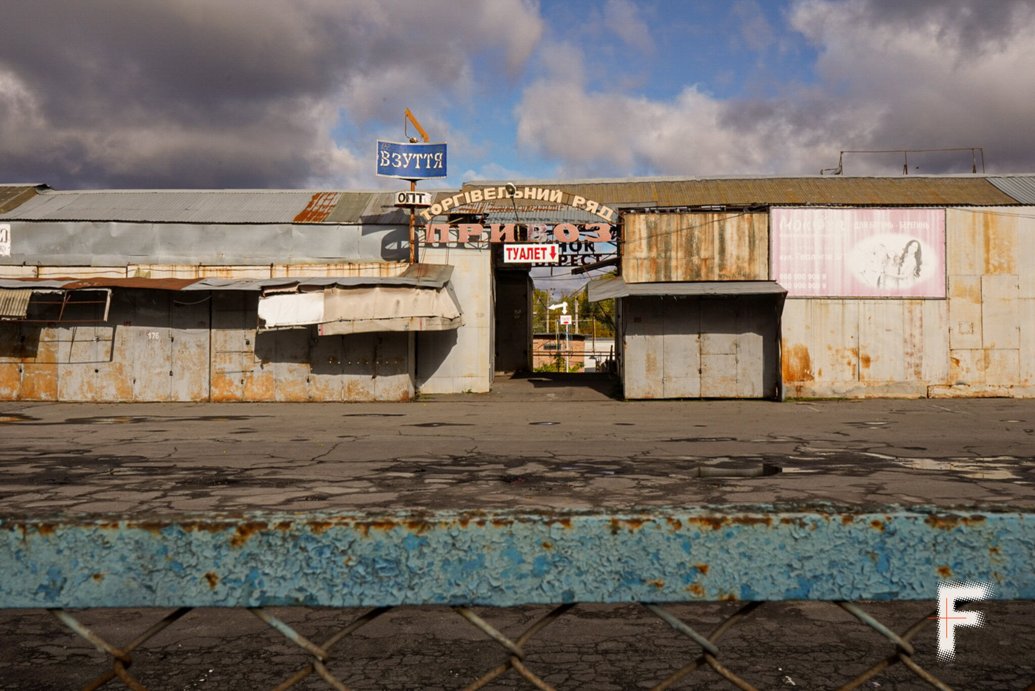 Вхід до центрального ринку міста Хмельницький