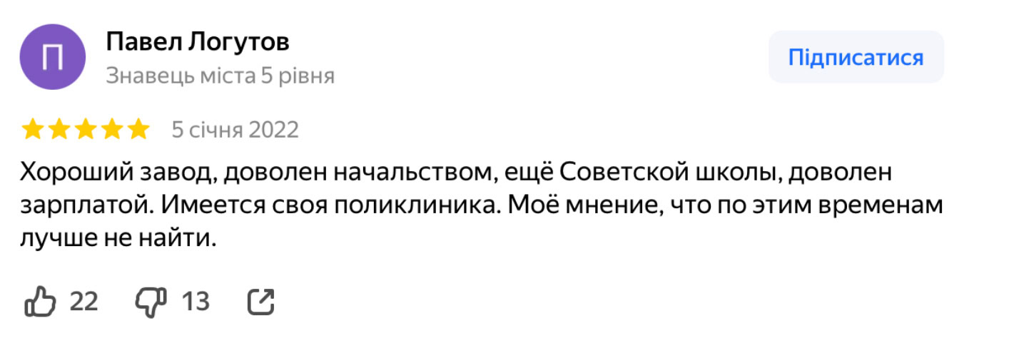 Сили оборони вдарили по заводу «Кремній ЕЛ» у Брянську: що відомо про наслідки
