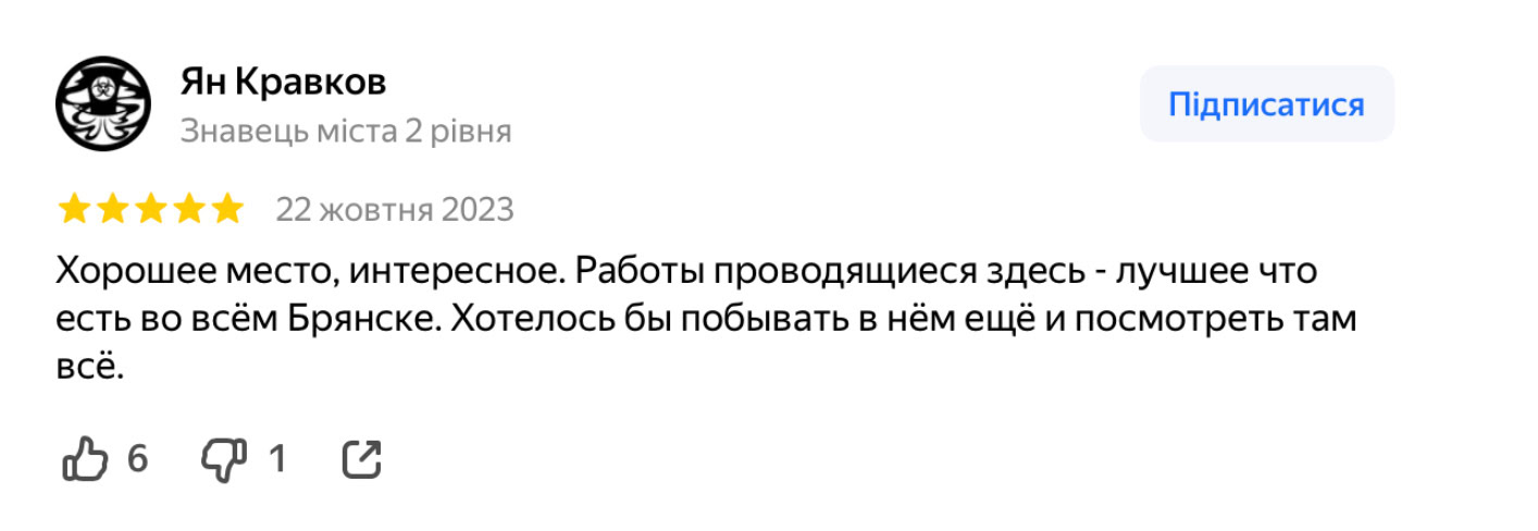 Сили оборони вдарили по заводу «Кремній ЕЛ» у Брянську: що відомо про наслідки
