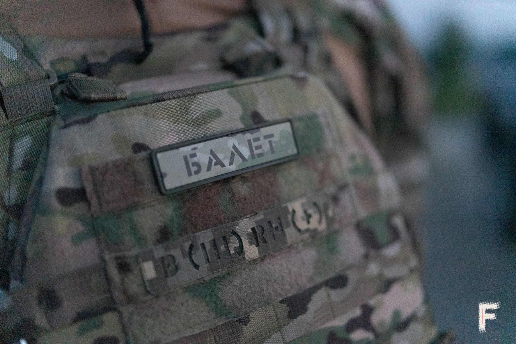 Шеврон із позивним «Балет» на бронежилеті добровольця Олега Токара, режисера Національної опери.